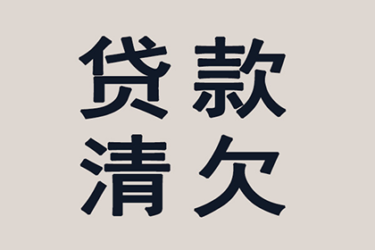 禅城要账公司